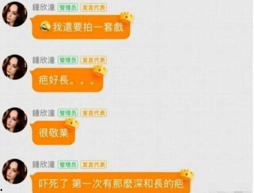 网红黑料吃瓜微信群
