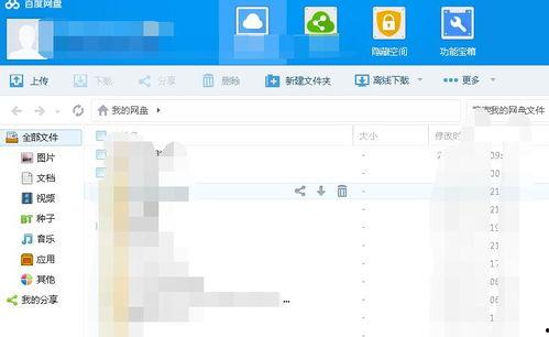 吃瓜的瓜 百度网盘,揭秘百度网盘的瓜界风云