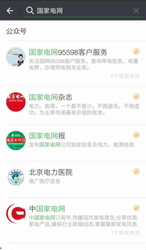 网红吃瓜爆料的微信公众号,吃瓜爆料背后的真相大起底