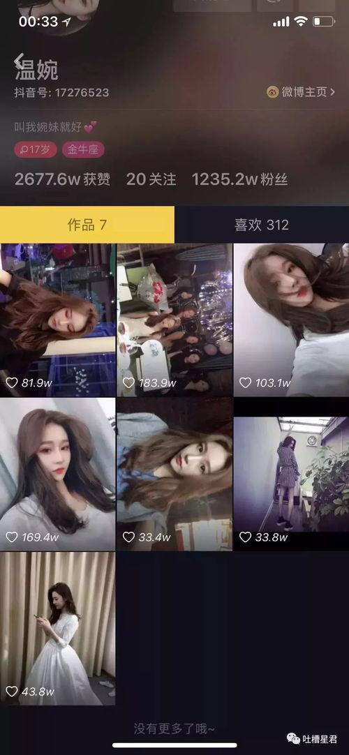 抖音上吃瓜网红是谁啊