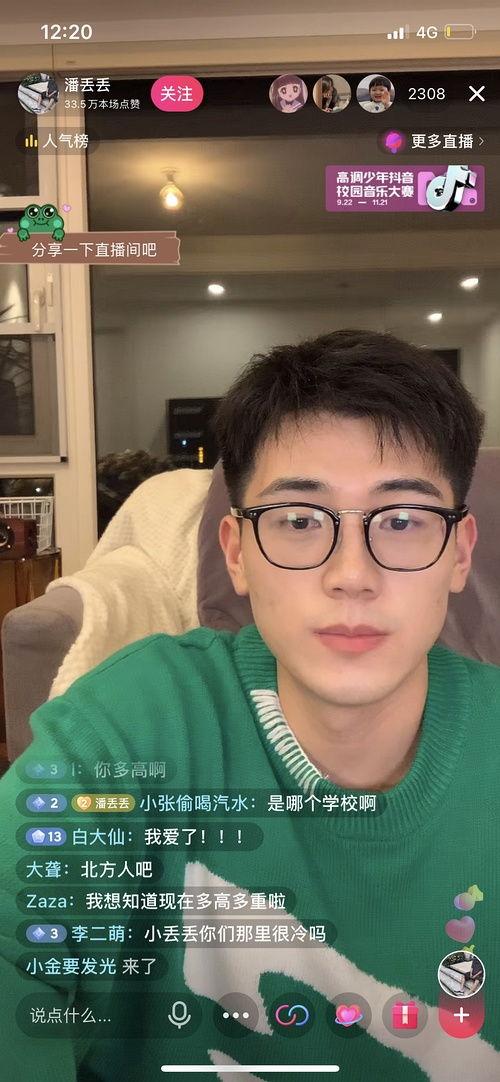 网红吃瓜最新消息新闻