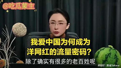 网红吃瓜蒙主资料,揭秘娱乐圈幕后真相的神秘力量