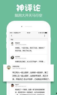 吃瓜网app怎样下载,一键获取热门资讯