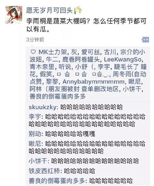 小臣的吃瓜日记百度云网盘,揭秘娱乐圈幕后故事