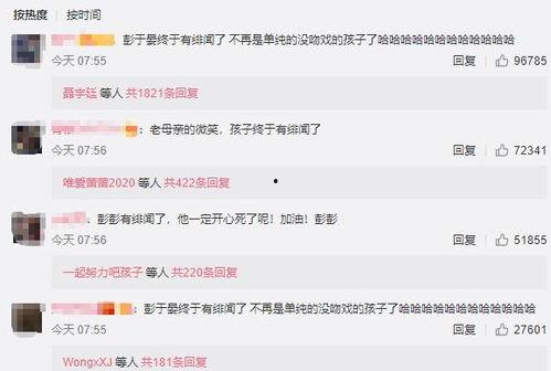 穿到民国吃瓜看戏网盘txt