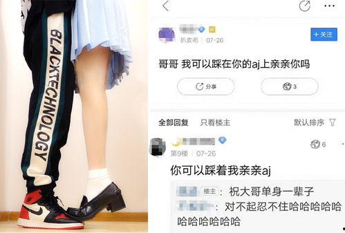 吃瓜网aj,带你领略潮流鞋履的魅力 第3张 吃瓜网aj,带你领略潮流鞋履的魅力 第3张