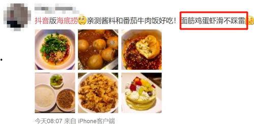 今日吃瓜海底捞网红,一场美食与话题的碰撞