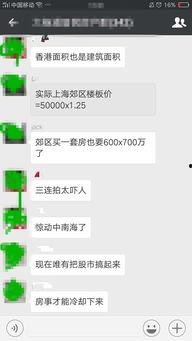 微信吃瓜群众群聊网红,微信吃瓜群众群聊揭秘 第2张 微信吃瓜群众群聊网红,微信吃瓜群众群聊揭秘 第2张