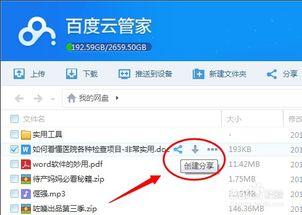 吃瓜文档网盘分享,热门内容一网打尽  第2张