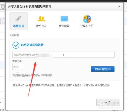 吃瓜文档网盘分享,热门内容一网打尽  第3张