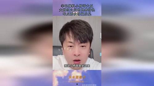 爆料网红吃瓜大嘴哥是谁,吃瓜界的风云人物  第2张