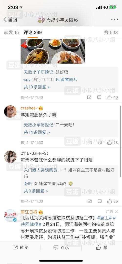 每日黑瓜吃料网今日更新,揭秘今日热点事件，吃料网新鲜资讯速递  第1张