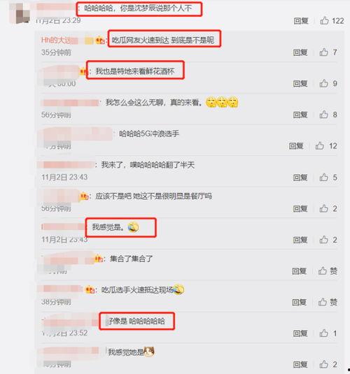 吃瓜网密码  第2张