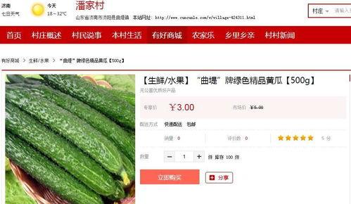 地瓜网吃瓜会员怎么退费,地瓜网吃瓜会员退费攻略  第3张