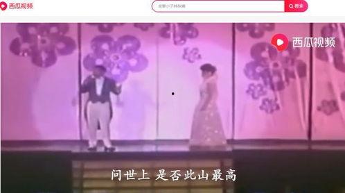 水冰月网红吃瓜视频网址  第3张
