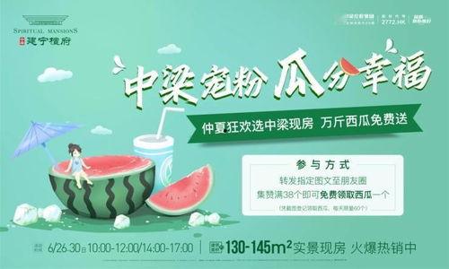 吃瓜群众招募中心官网,全民参与，共享娱乐盛宴  第3张