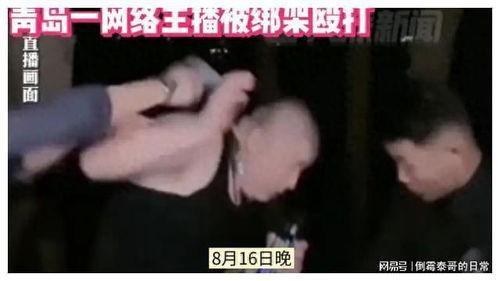 青岛吃瓜网红事件真相视频  第3张