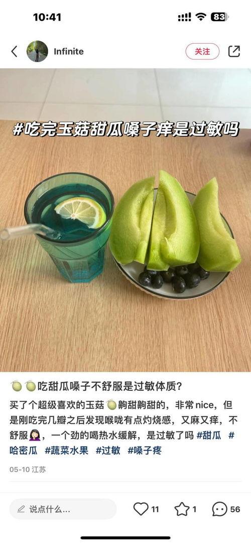 网红吃瓜到自己身上  第3张
