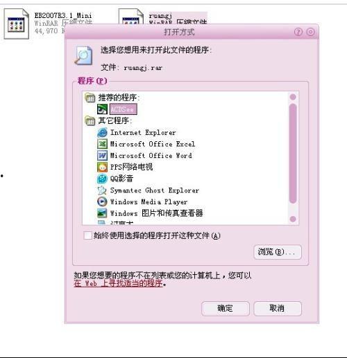 吃瓜网软件怎么打不开