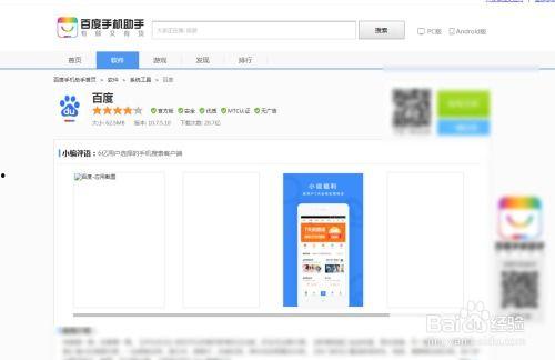 吃瓜网软件怎么打不开  第3张
