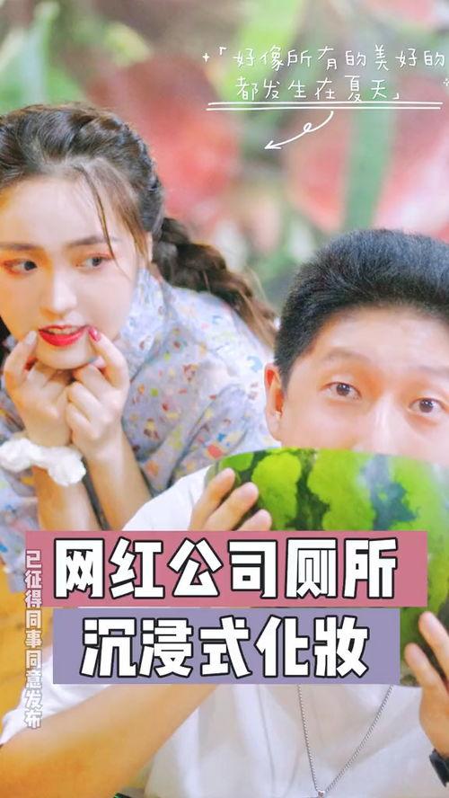 千城吃瓜网红事件真相  第2张