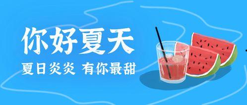吃瓜图片网红文案高级,网红美食新风尚