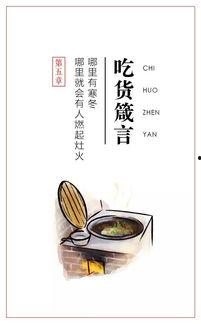 吃瓜图片网红文案高级,网红美食新风尚  第3张